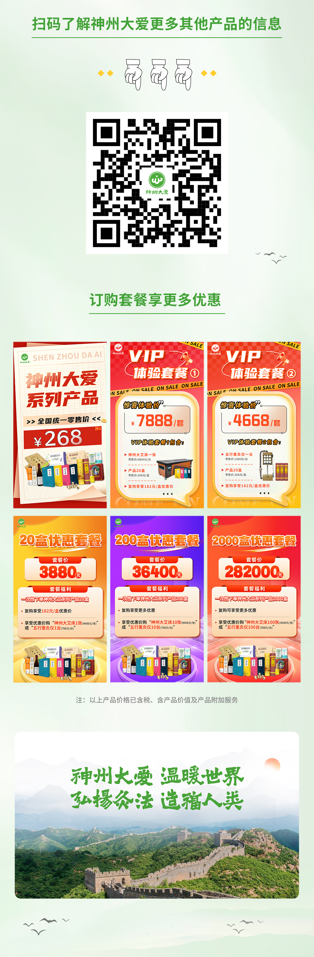 公司简介长图_04.jpg