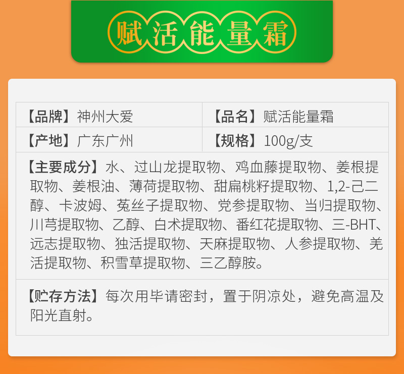 能量霜详情页_04.jpg