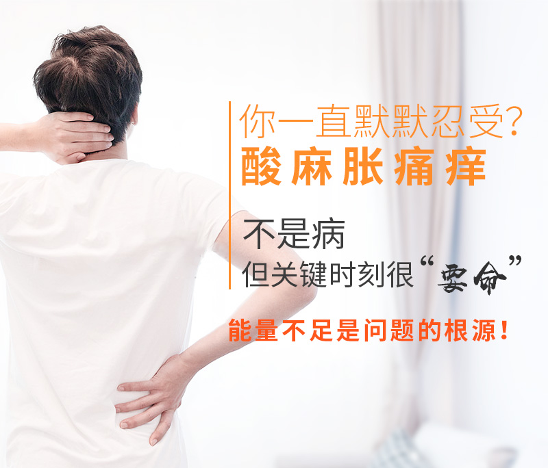 能量霜详情页_02.jpg