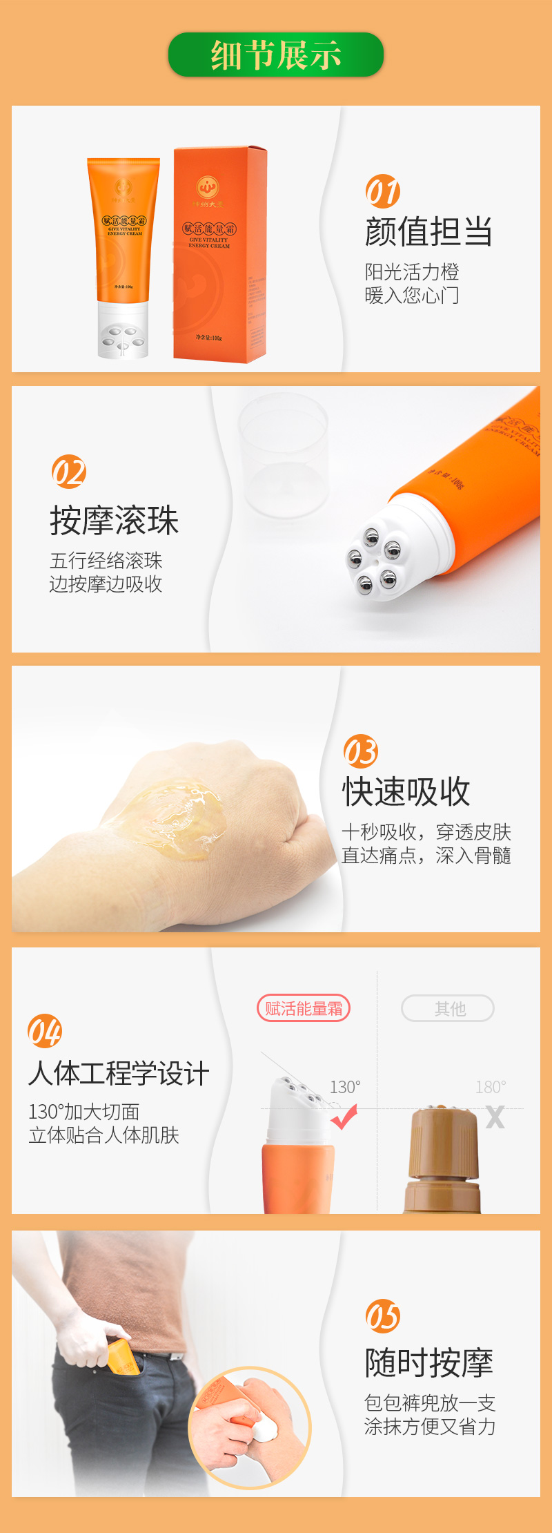 能量霜详情页_09.jpg