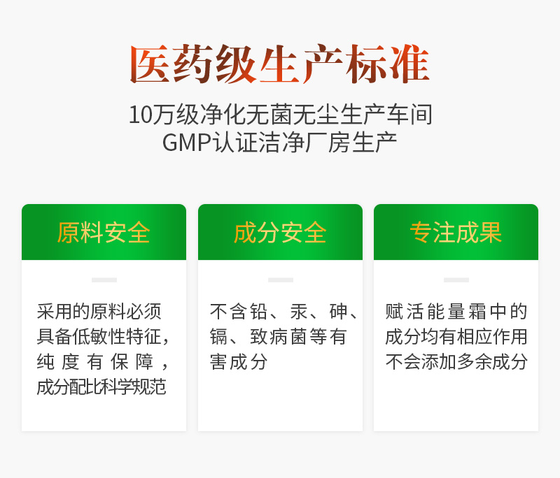 能量霜详情页_11.jpg