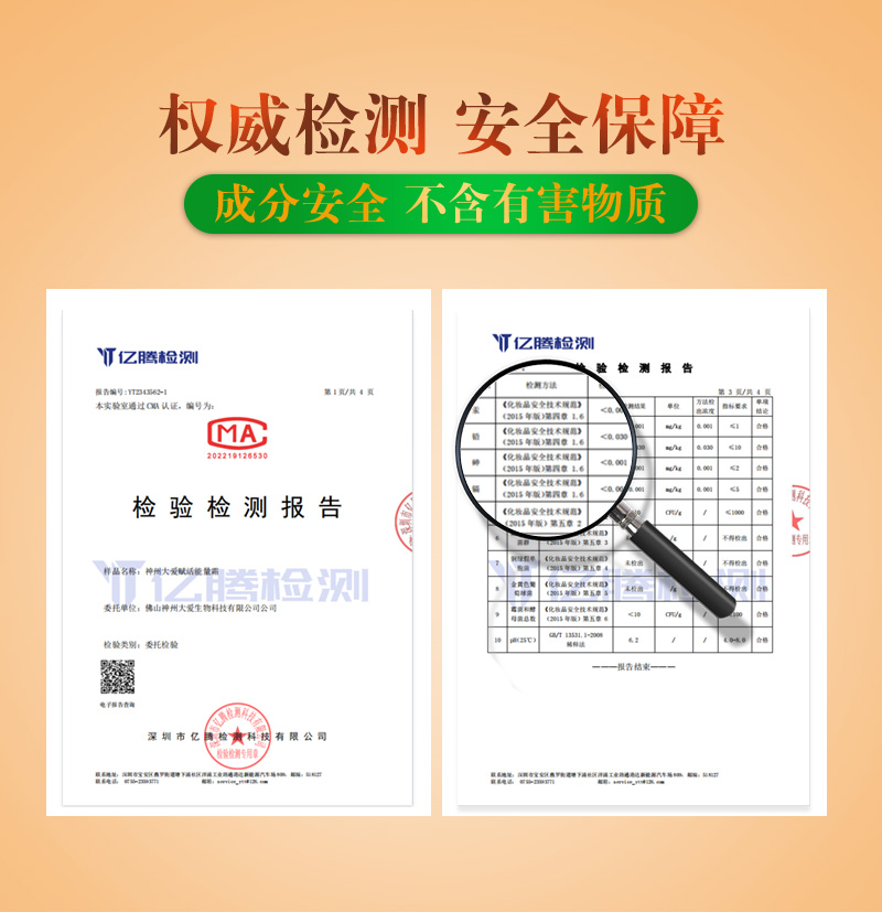 能量霜详情页_10.jpg