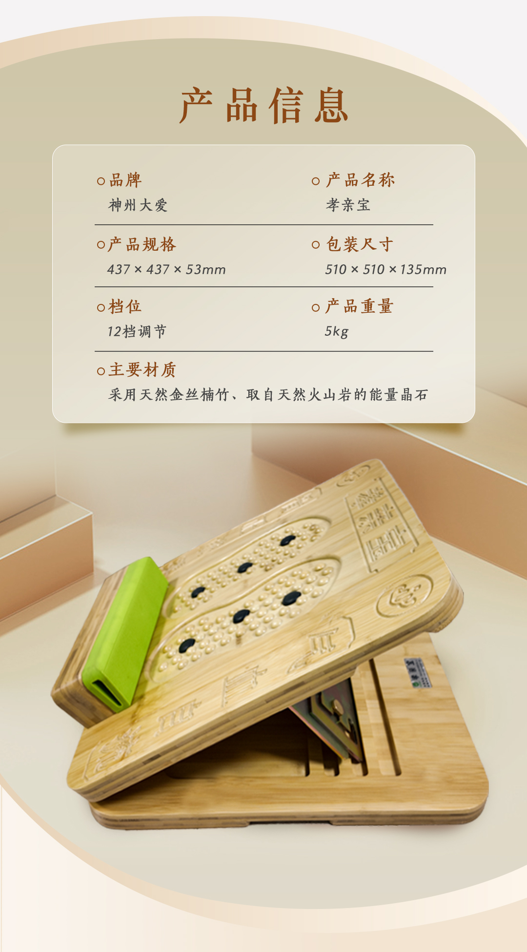 升级版孝亲宝-详情页_05.jpg