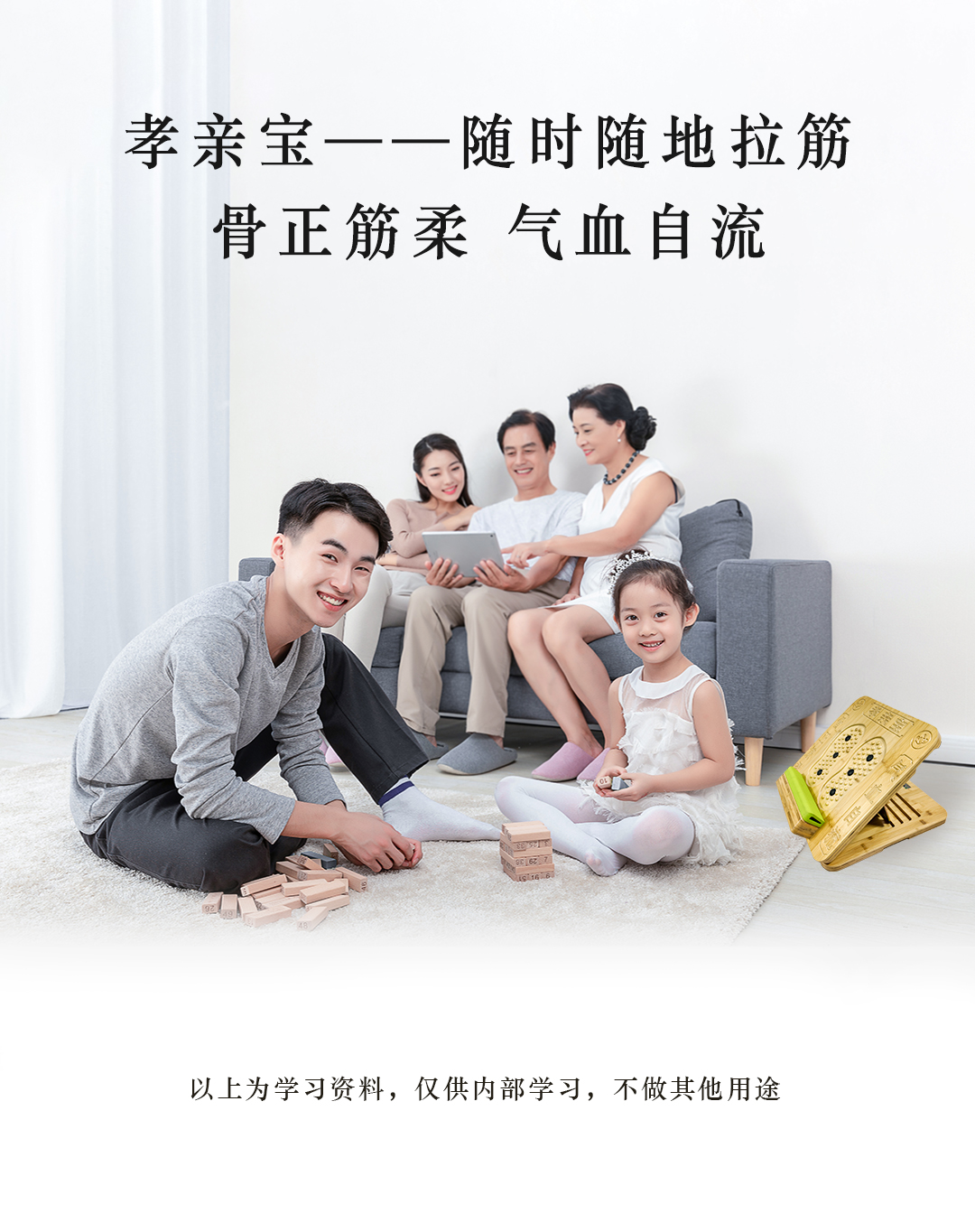 升级版孝亲宝-详情页_14.jpg