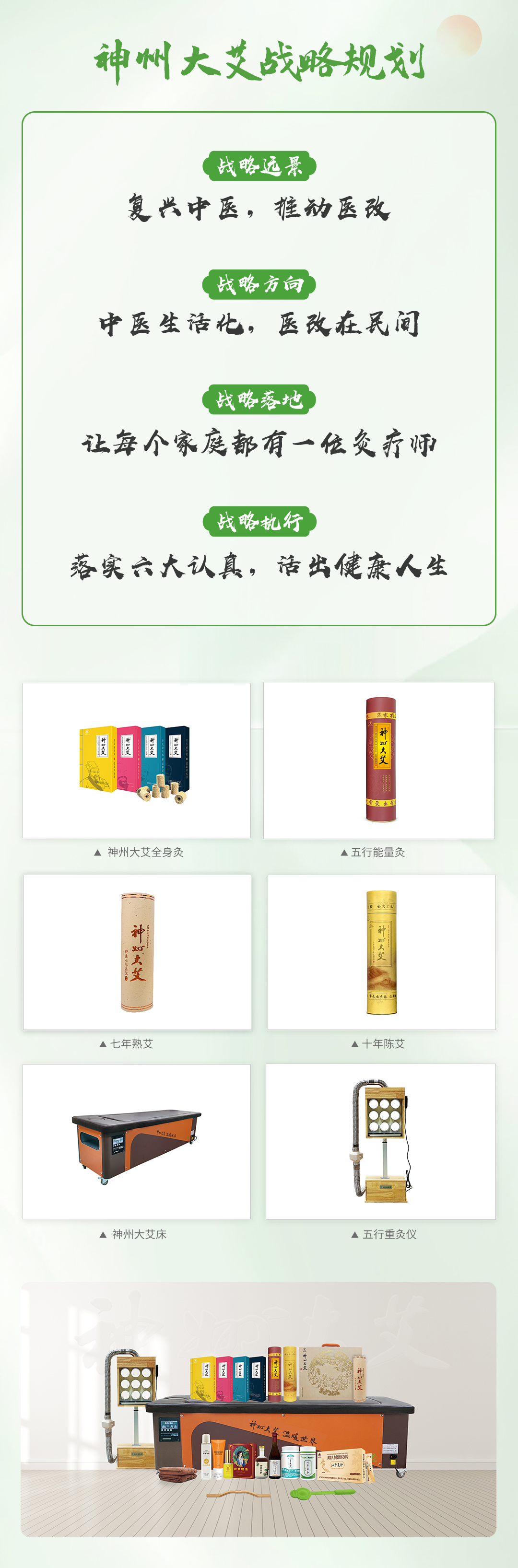 公司简介长图_03.png