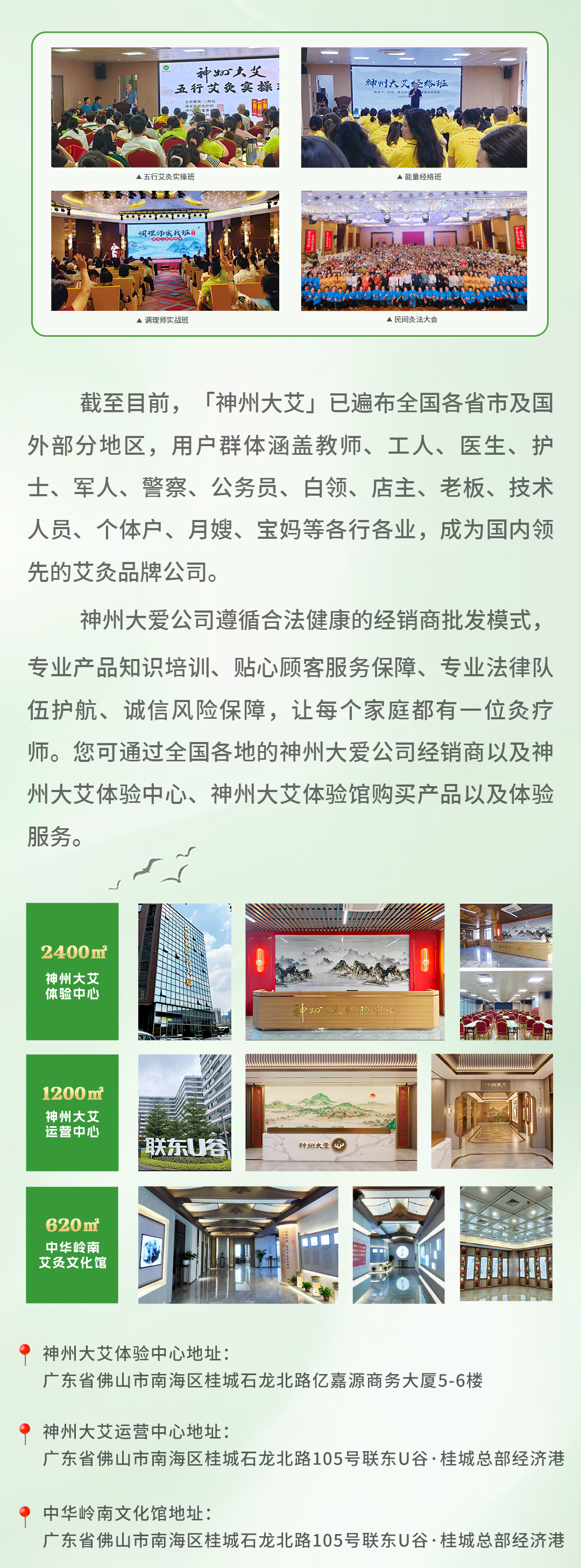 公司简介长图_02.png