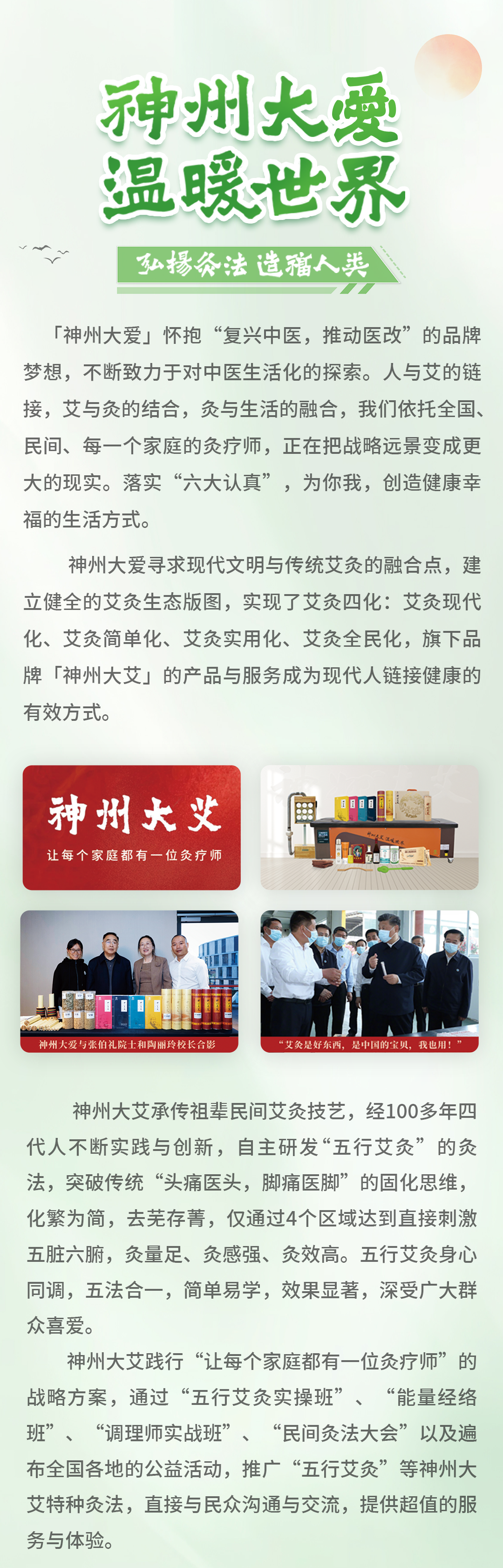 公司简介长图_01.png
